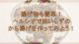 大根を切ったら白くなっている 食べて良いのか 悪いのか あいづママの知恵袋